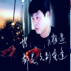 哥已不在是当年的哥 (DJ版)