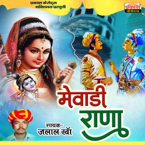 Gokul Halo Gaayo Charavo