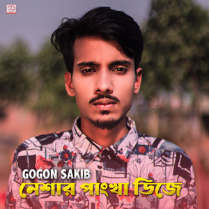 Neshar Pangkha Dj