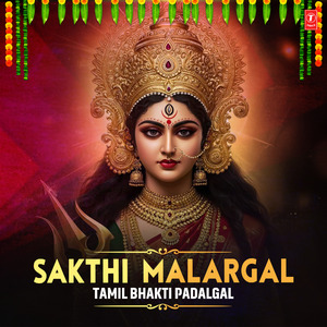 Mariammanukku (From "Vanna Muthu Mariamman")