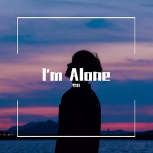 Tommo-I'm Alone（梦影 remix）