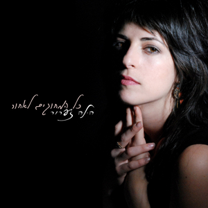 כל המחוגים לאחור