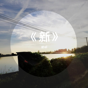 假如拥有温柔(Prod KENNY & LV9 )