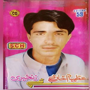 Pa sengar da kor na Lara