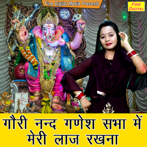 Gori Nand Ganesh Sabha Mein Meri Laaz Rakhna