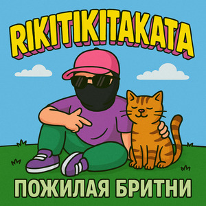 Rikitikitakata