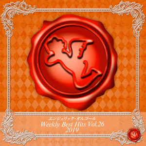 奇跡≒スターチューン(オルゴール)