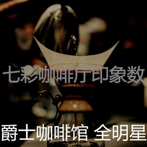 甜美的茶馆片刻