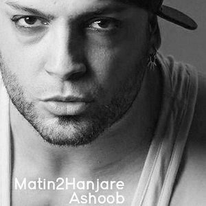 Javooni (Slow Version)