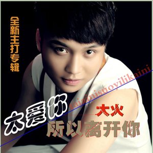 心乱如麻 (DJ何鹏版)