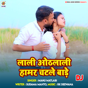 Lali Othlali Hamar Chatle Bade DJ