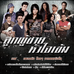 เธอคนนี้คือชีวิต เธอคนนั้นคือหัวใจ