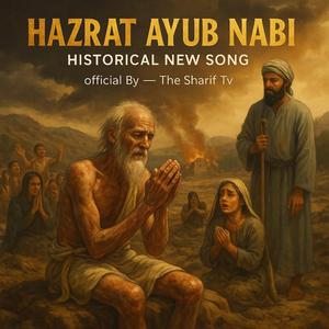 Hajrat Ayub Nabi (Historycal Song)
