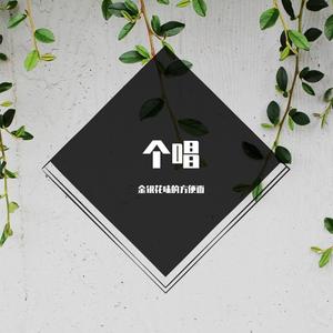 刻在心底的名字