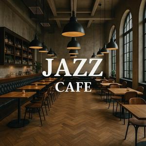 心が落ち着く夜更けのジャズカフェ