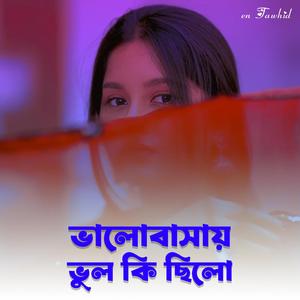 Valobashay Vul Ki Chilo