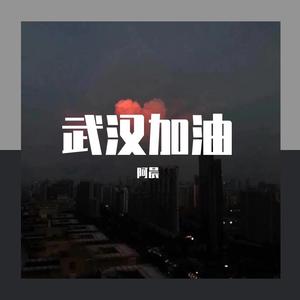 等一个明天