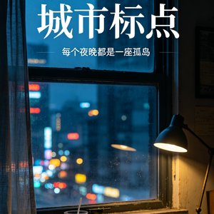 城市标点