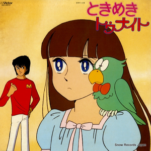 フワフワ･ランデブー