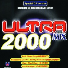 午夜火车 (Re-Make Remix)