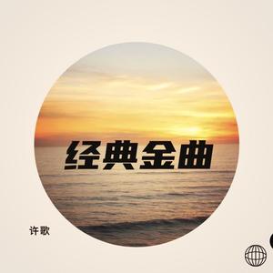 爱情的故事