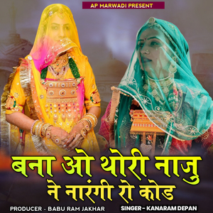 Bana O Thori Naju Ne Narngi Ro Kod