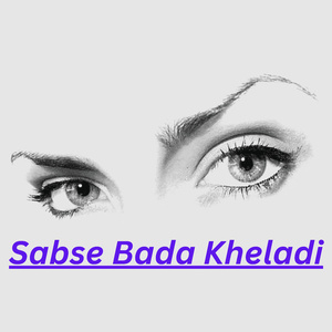 Sabse bada Kheladi