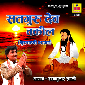 Vighan Vinashak Deva Mhari Laaj Bachao Ji