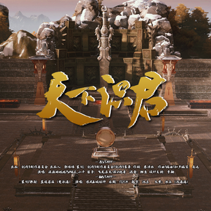 天下识君（累了，不卷了）