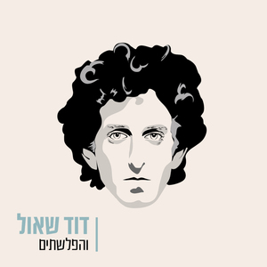 צעדים עוקבים