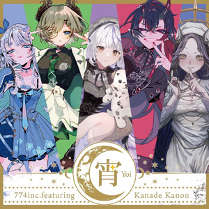 ダルメシアン (feat. 瑚白ユリ)