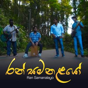Ran Samanalayo (Acoustic Version)