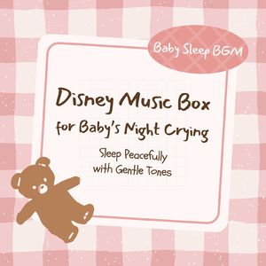 ハチミツがいっぱい～やさしい音色で眠る～ (Cover) [ディズニーアニメーション映画「くまのプーさん」]