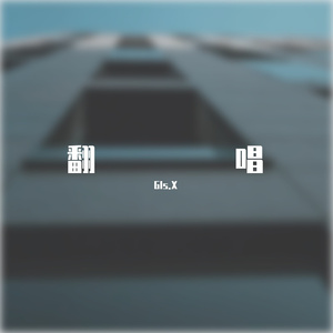 你一定能够成为你想要去成为的人