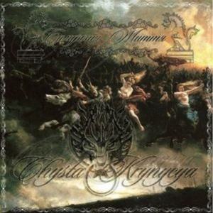 Цимбали б'ють