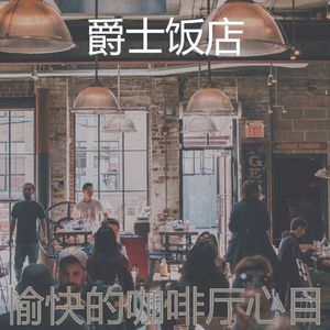 柔和的放松的时刻