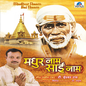 Madhur Madhur Naam Sai Ram