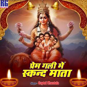 Prem Gali Me Skand Mata