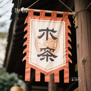 酒旗风