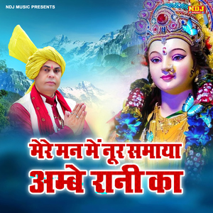 Mere Mann Me Noor Samaya Maiya Ambey Rani Ka