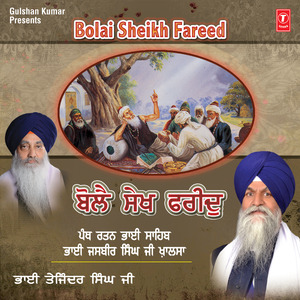 Bole Sheikh Farid Pyare Allah Lage, Keh Farid Saheliyo, Farida Je Jaana Til Thorhe Sambhal Baaki Bhari