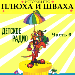 История отдыхательно-трудовая