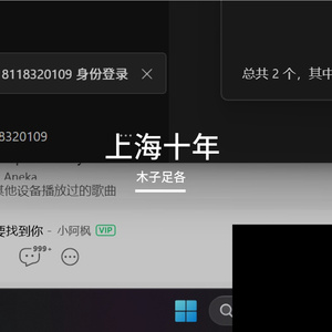上海十年