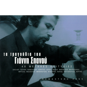 Odos Aristotelous (New MIx)