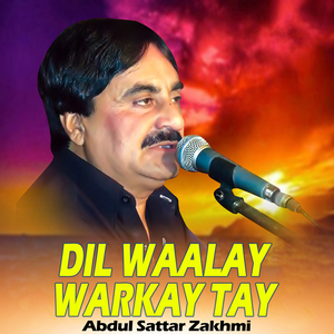 Chaht Ka Ye Dawa Hay