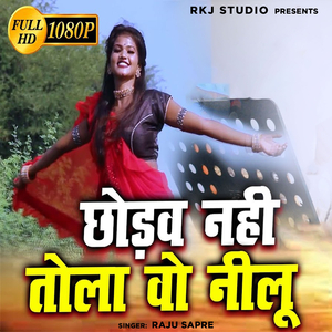 Chhodav Nahi Tola Vo Nilu