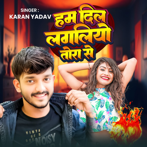 Ham Dil Lagaliyo Tora Se