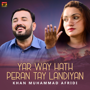 Yar Way Hath Peran Tay Landiyan