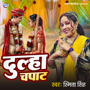 Dulha Chapat