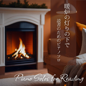 雪降る夜のセレナーデ